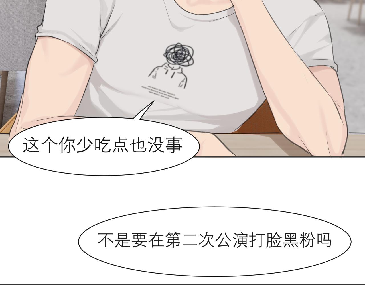 第四十一话 平衡89