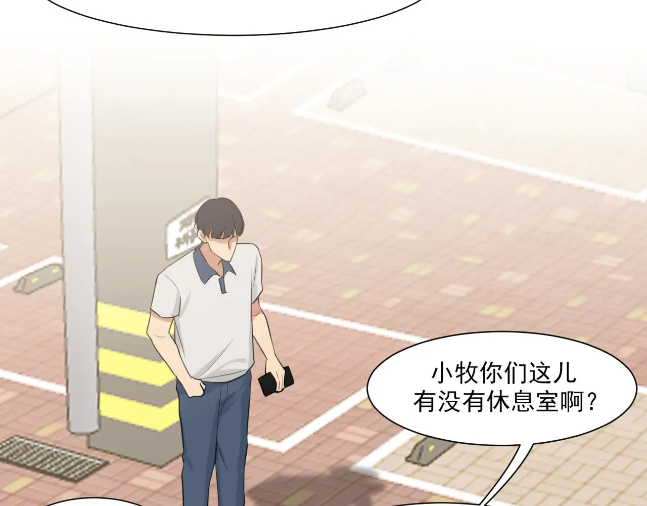第70话 “喜欢”的含义是46