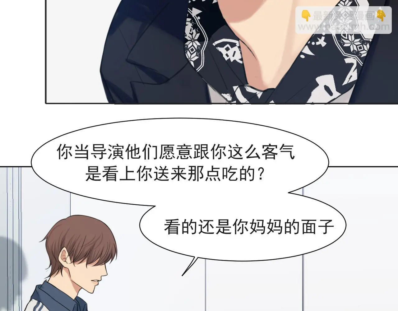 第70话 “喜欢”的含义是79