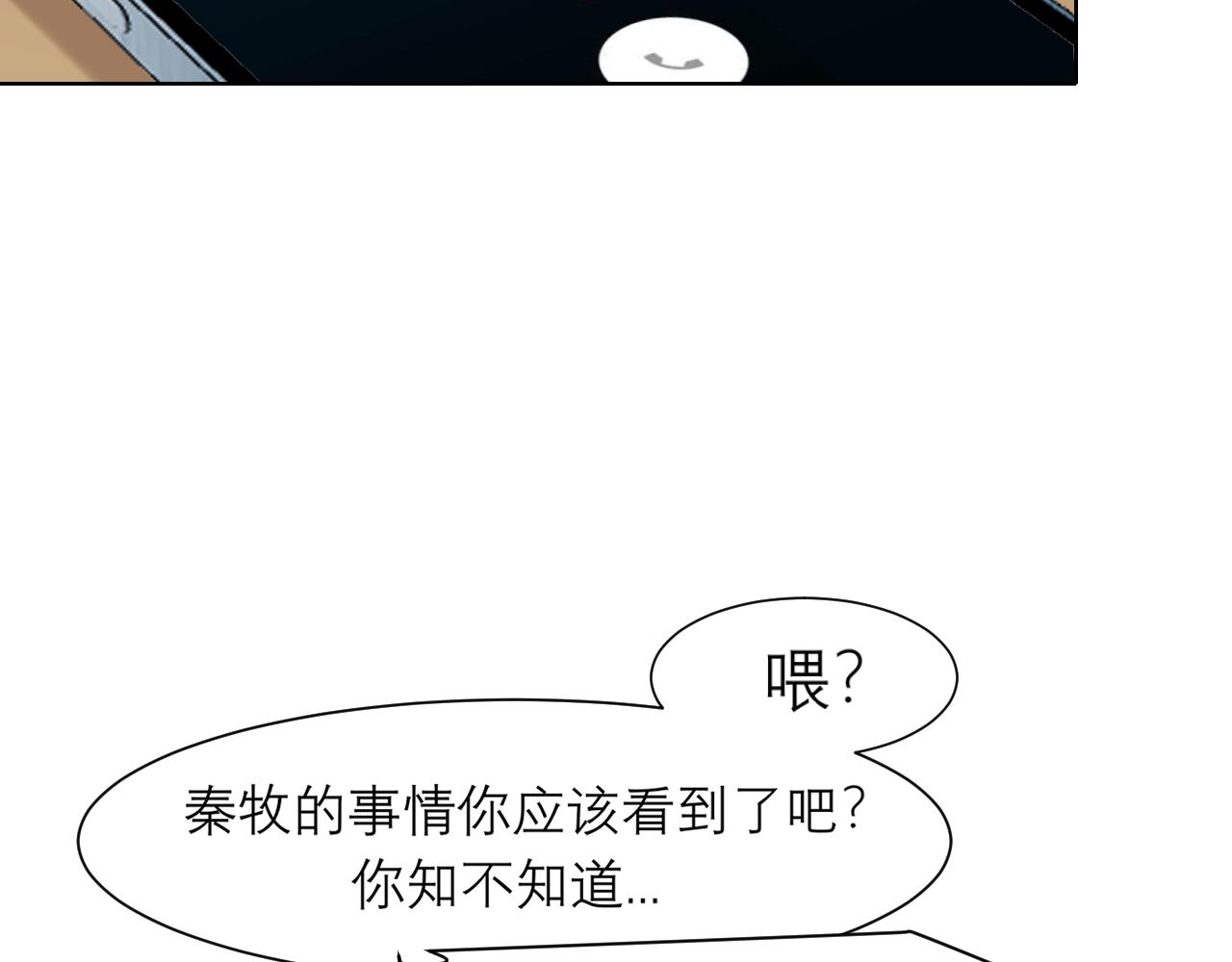 第五十一话 和他在一起的，其实是我38