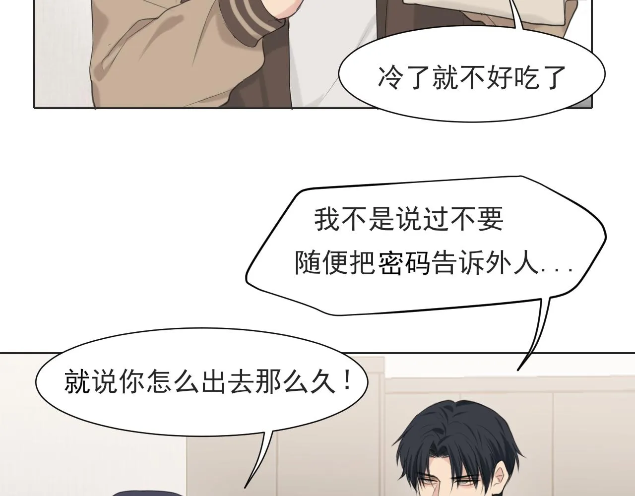 第六十三话 我想要的是25