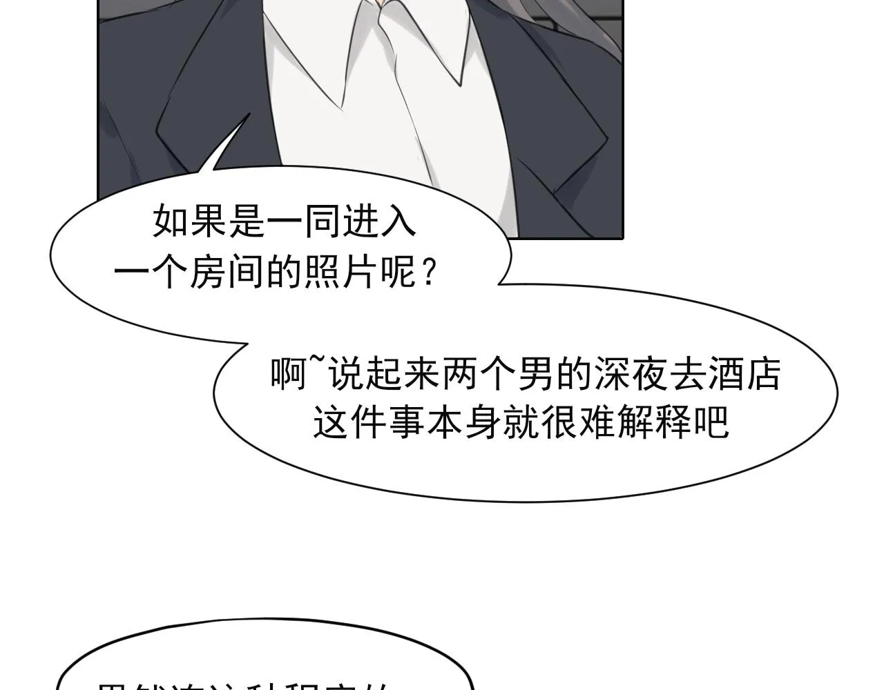 第五十四话 给我几分钟12
