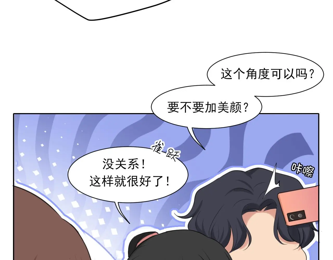 第71话 别管她，先管我 !119