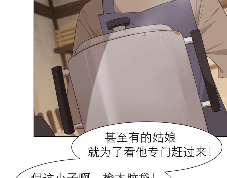 第十八话 你好清纯哦31