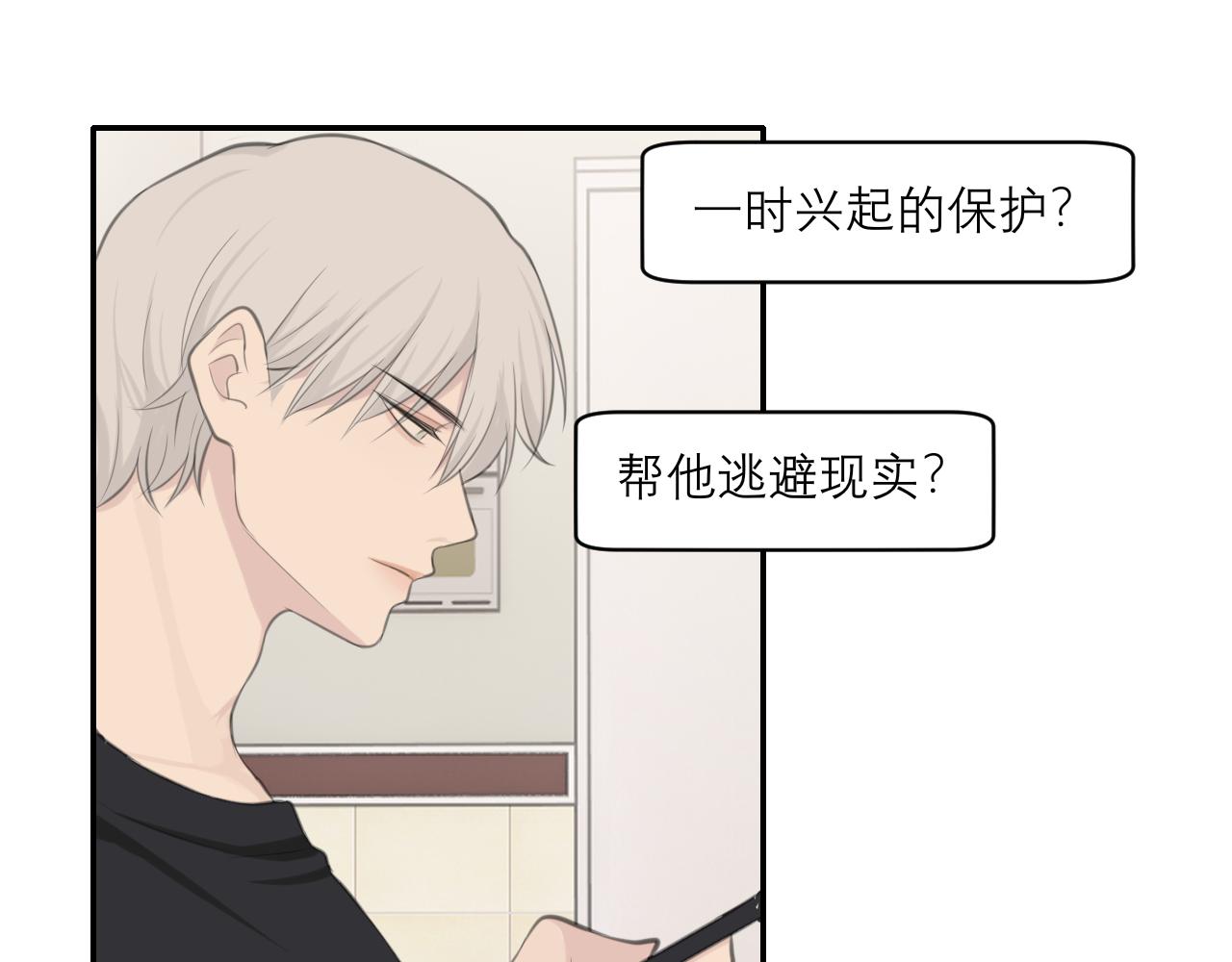 第三十九话 喜欢吗？95