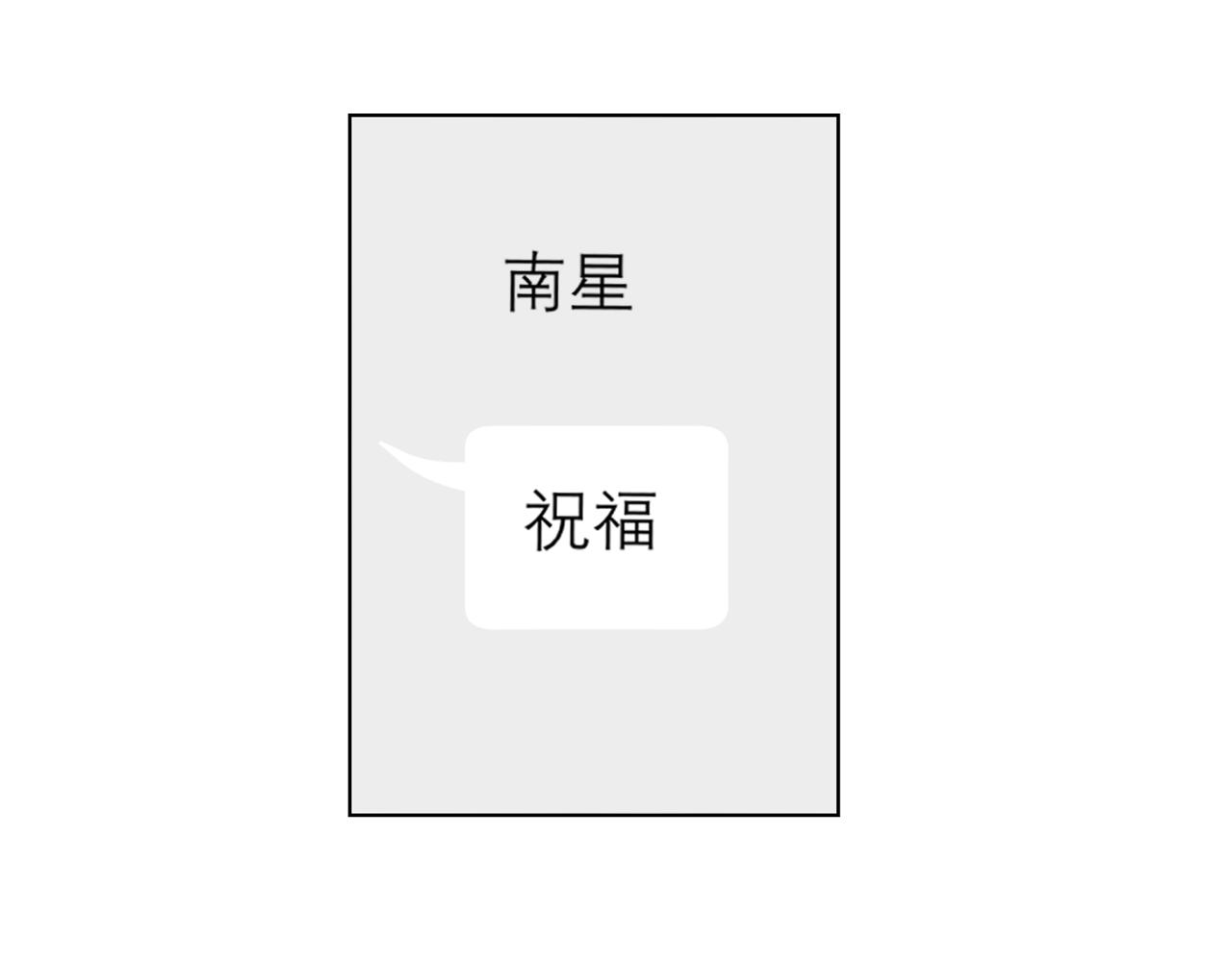 第四十八话 桃花？都给你扬了！16