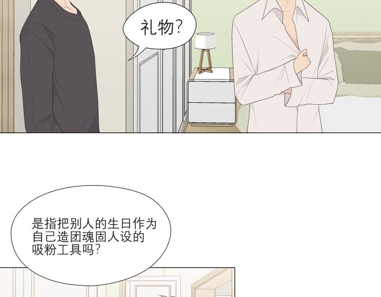 第六话 断舍离70