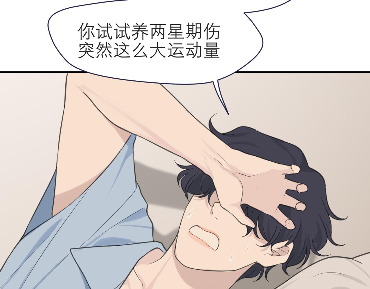 第四十话 你该不会暗恋我吧？80