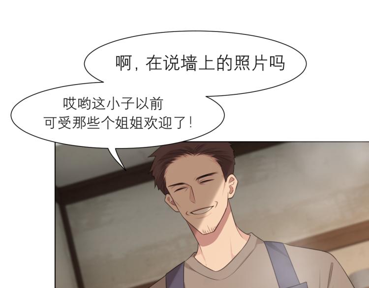 第十八话 你好清纯哦30