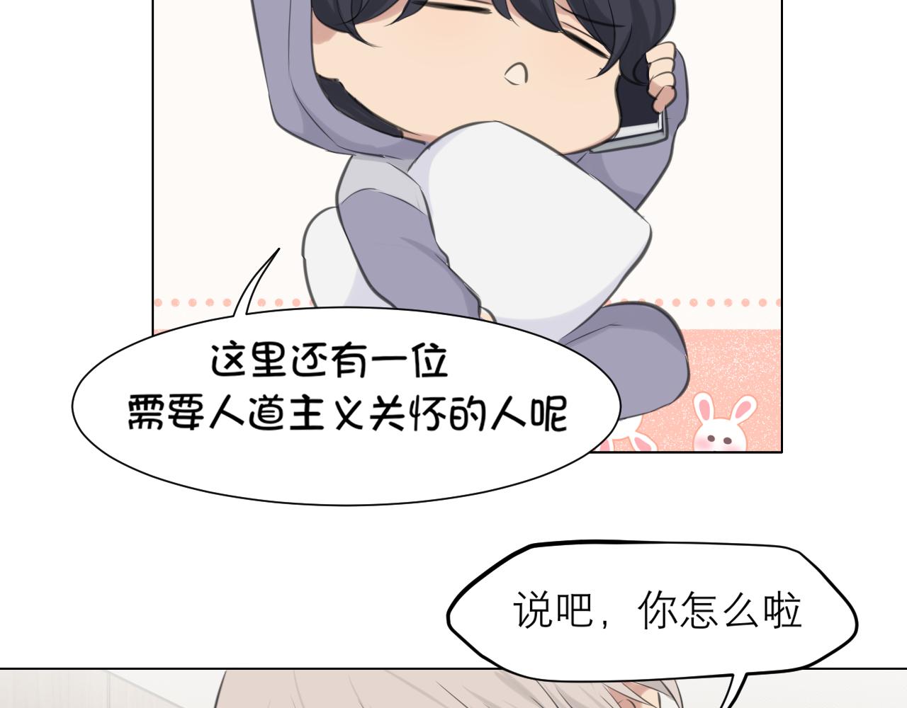 第四十九话 荒唐事94