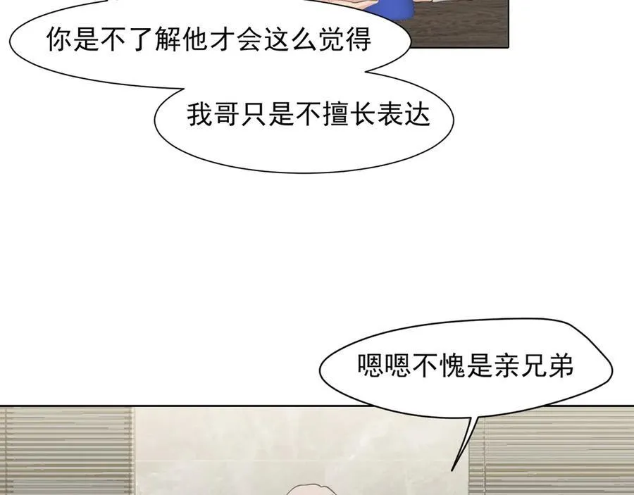 第六十二话 钟意于你的味道67