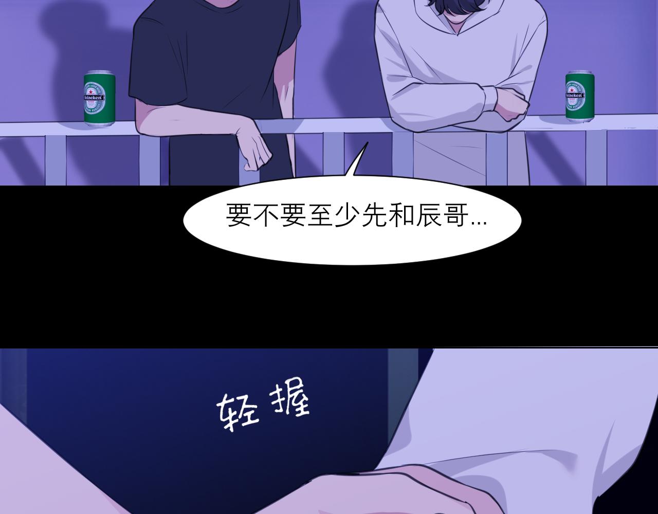 第四十五话 星夜之下101