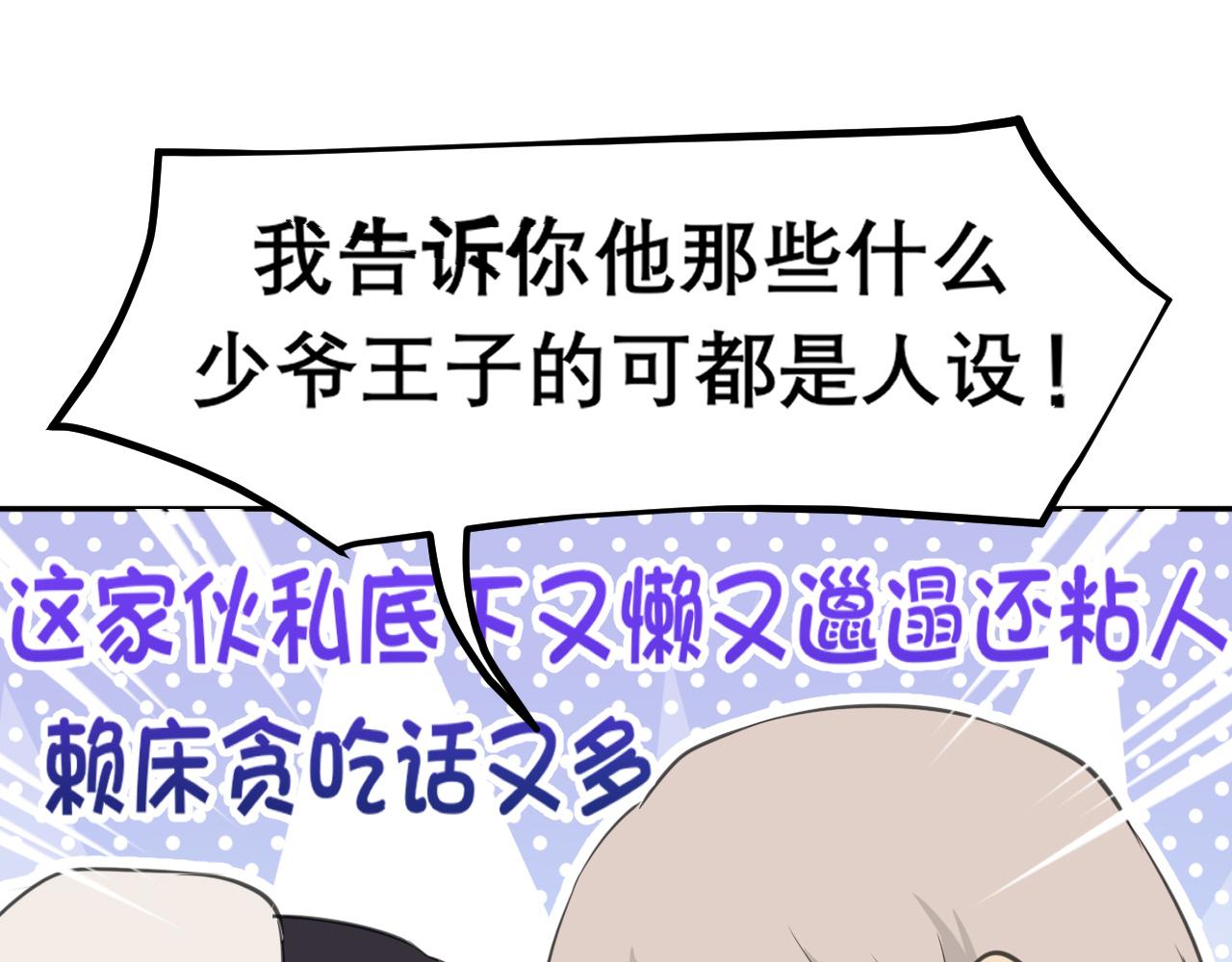 第四十八话 桃花？都给你扬了！84