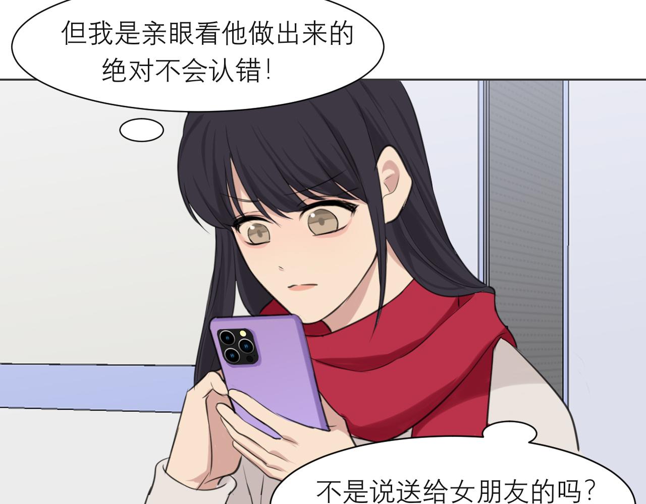 第五十二话 他和他的秘密5