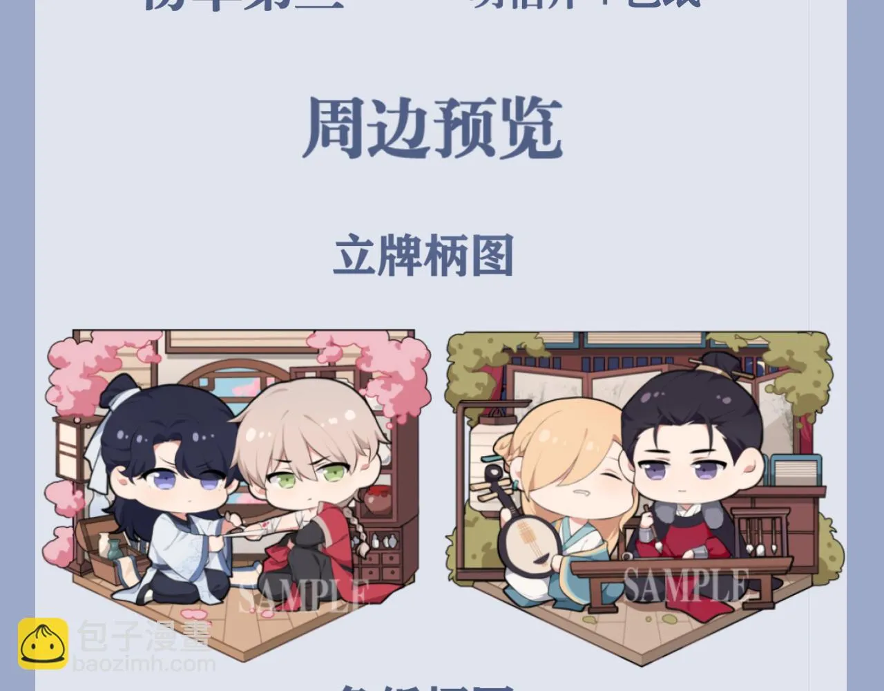 第五十四话 给我几分钟129