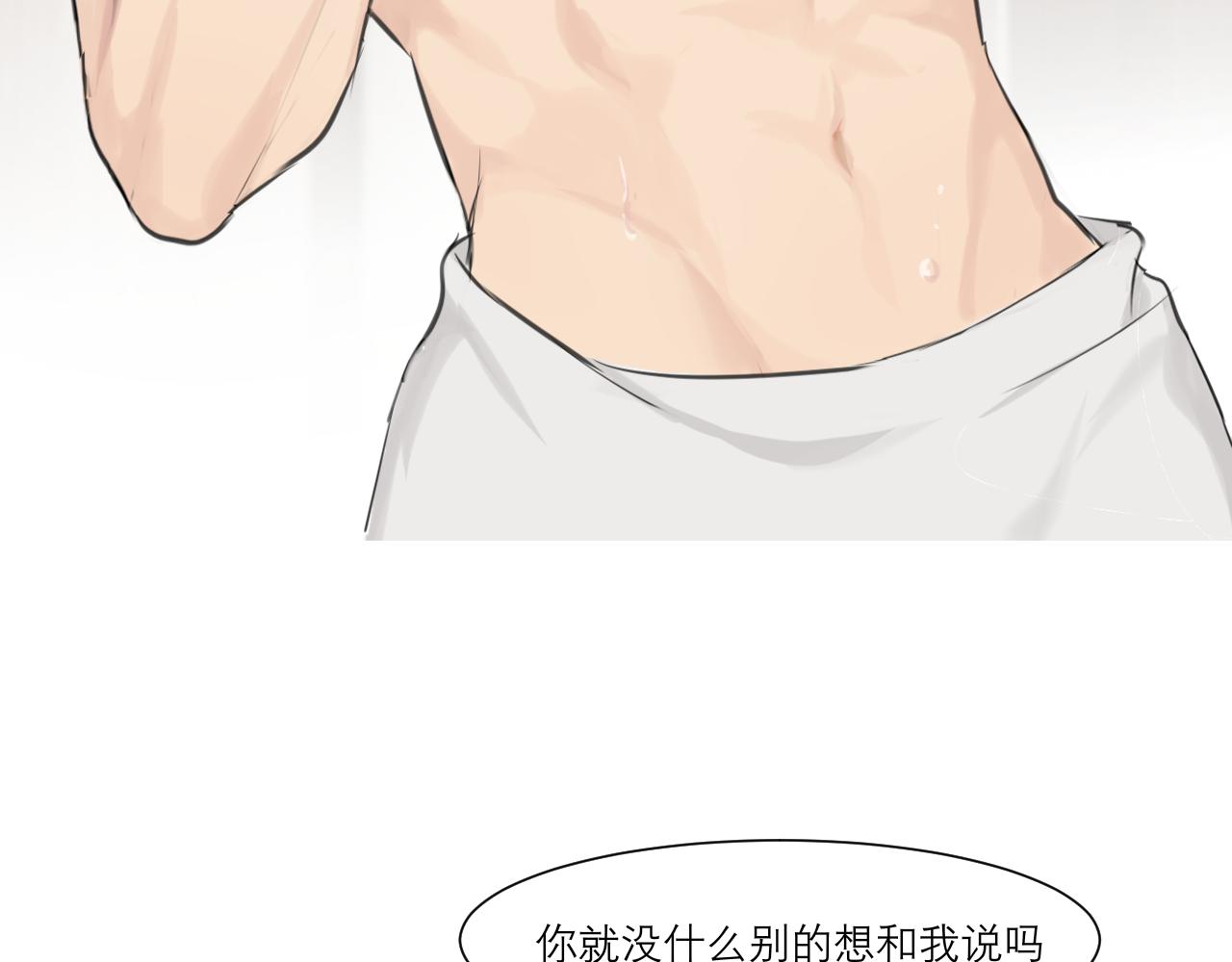 第四十八话 桃花？都给你扬了！19
