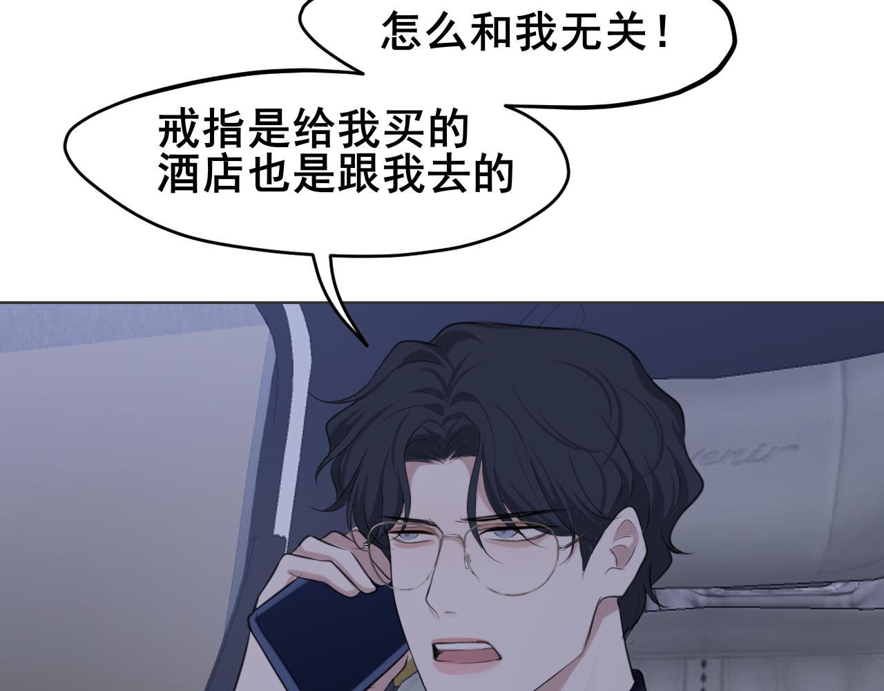 第五十二话 他和他的秘密79