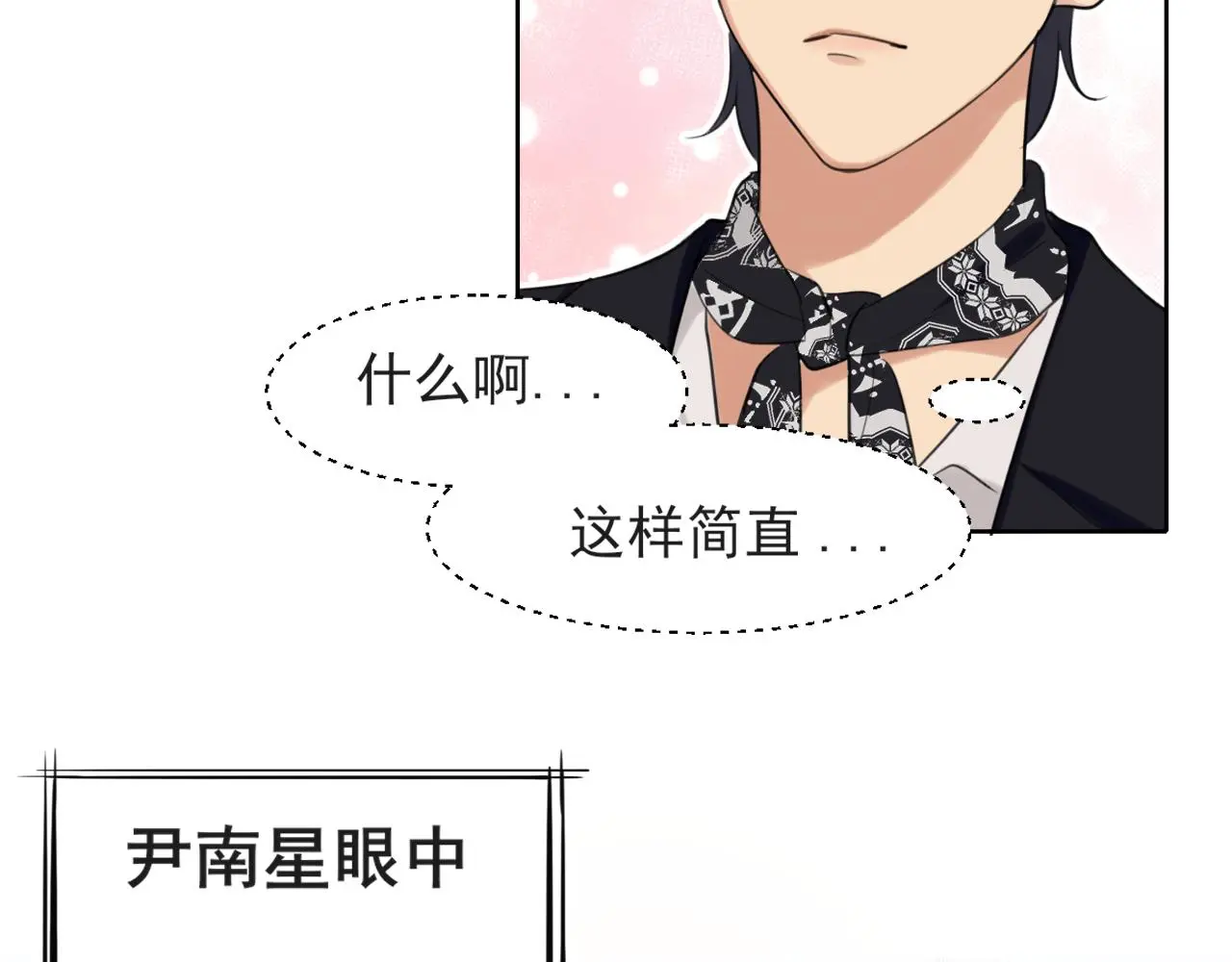第70话 “喜欢”的含义是112