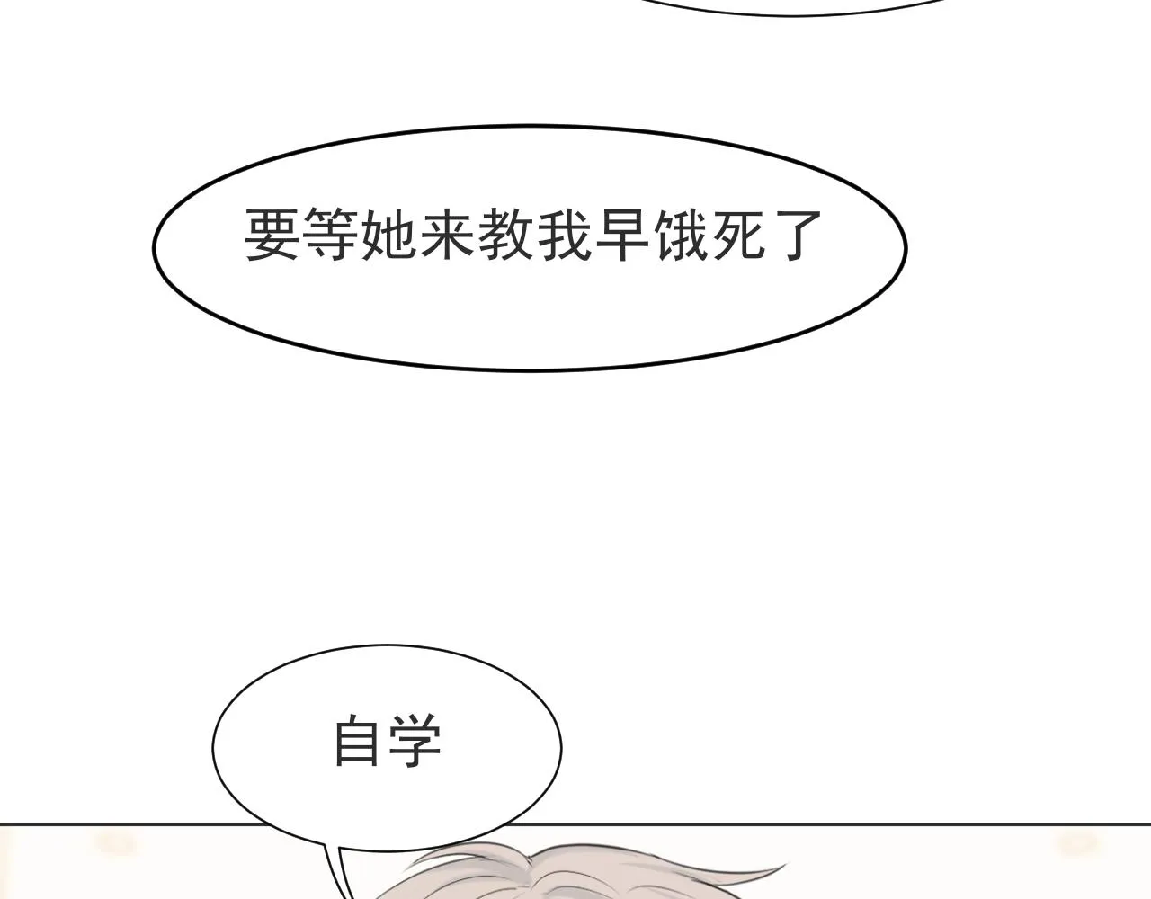 第六十四话 对你来说，我是什么样的存在？55