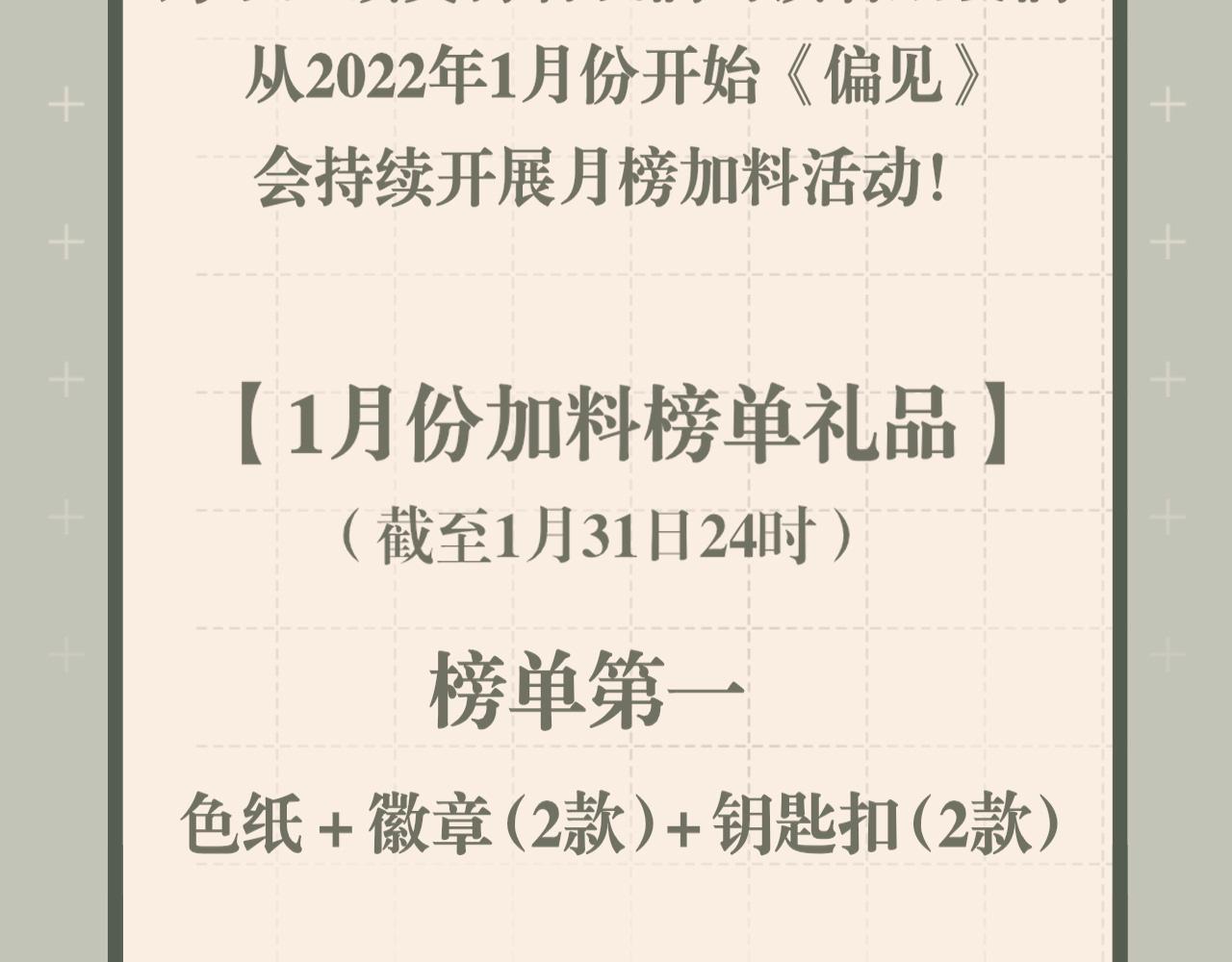 第二十七话 意外106