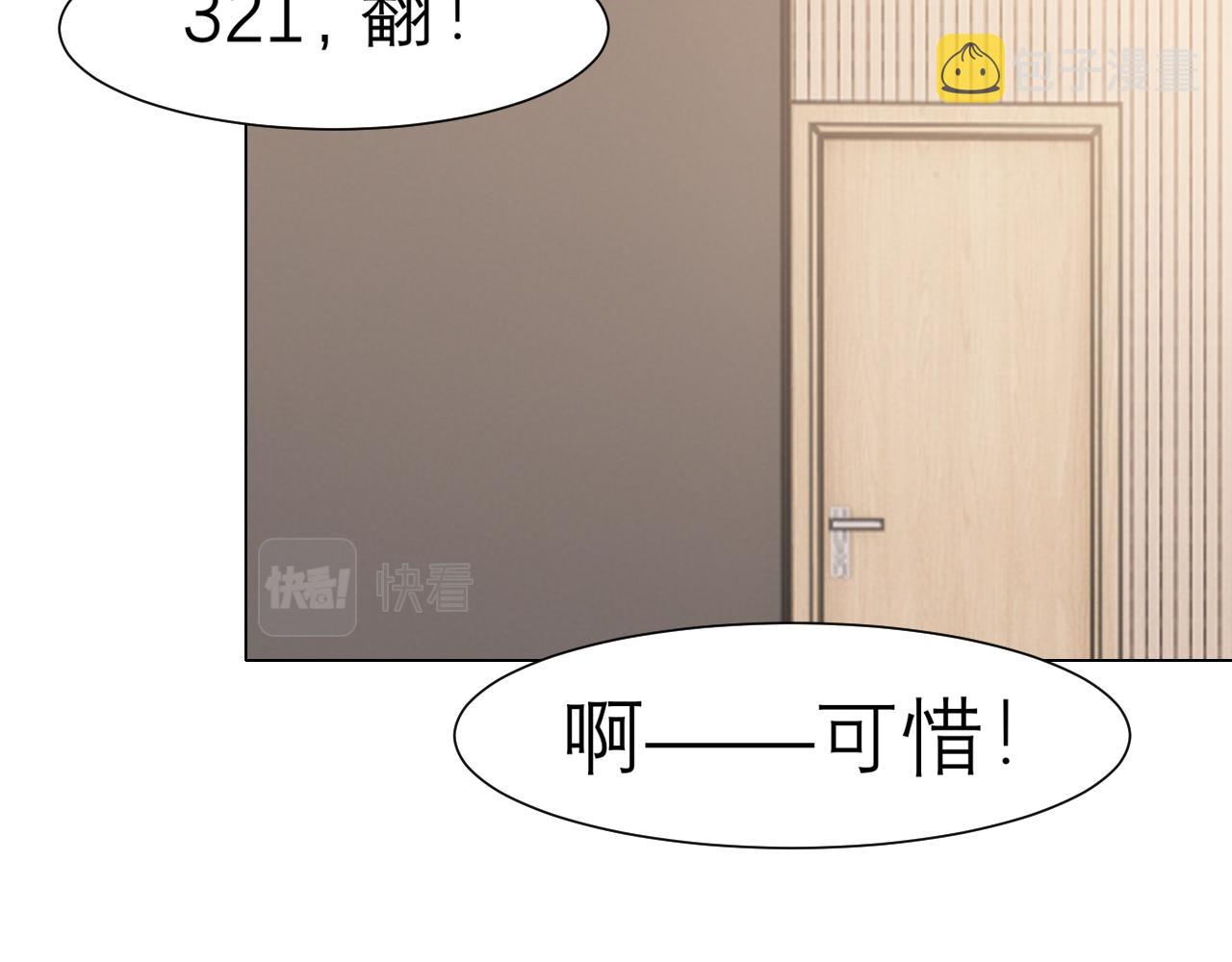 第二十五话 你，是变态吧36