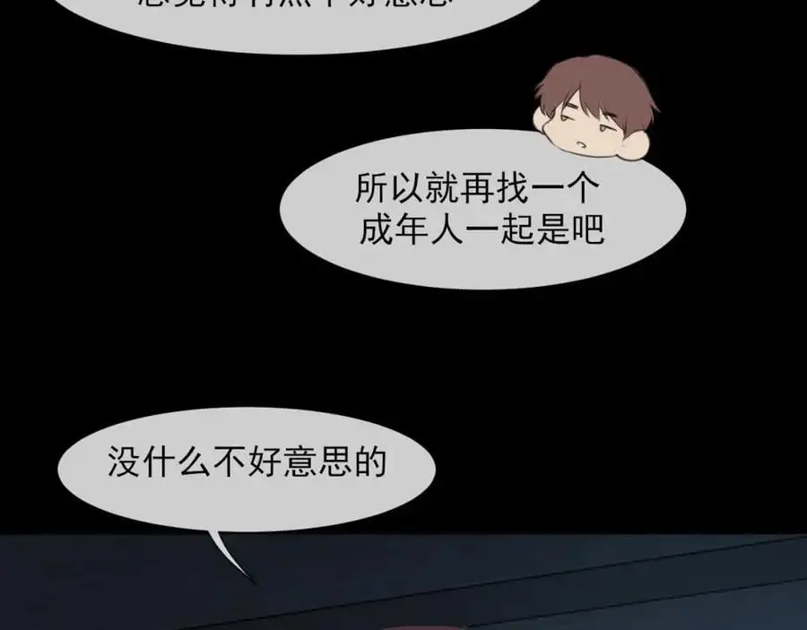 第74话 我还没有做好准备13