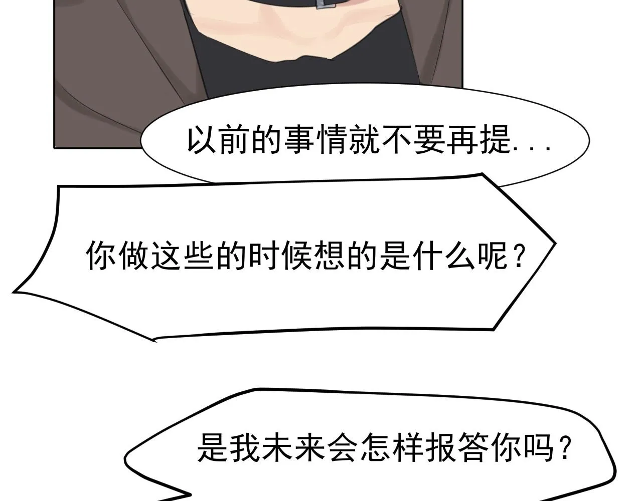 第五十五话 以后也要好好戴着49