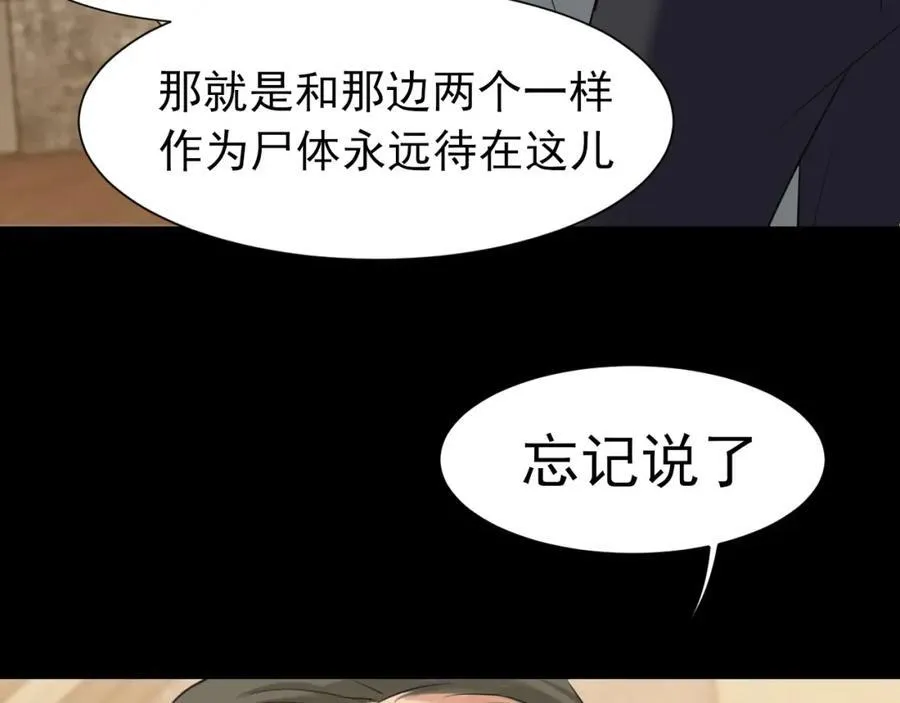 第77话 救星90