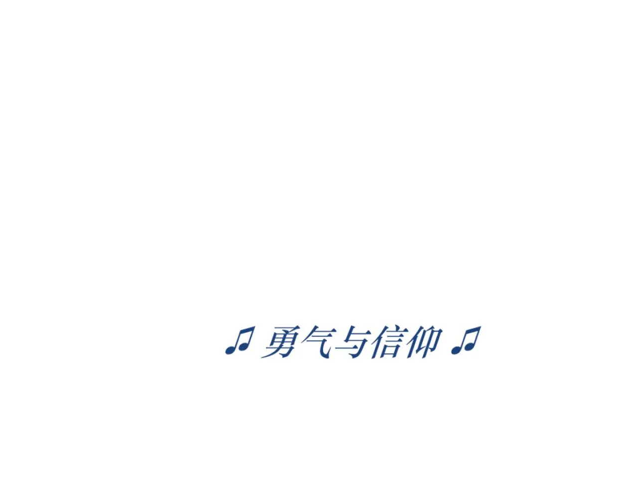第六十一话 你已经做得很好了8