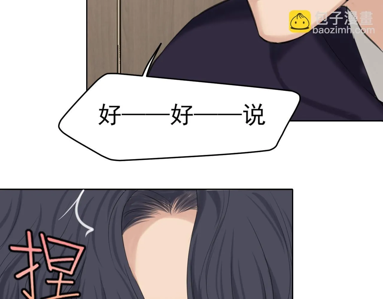 第66话 食髓知味128
