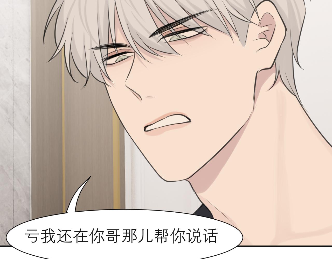第四十话 你该不会暗恋我吧？22