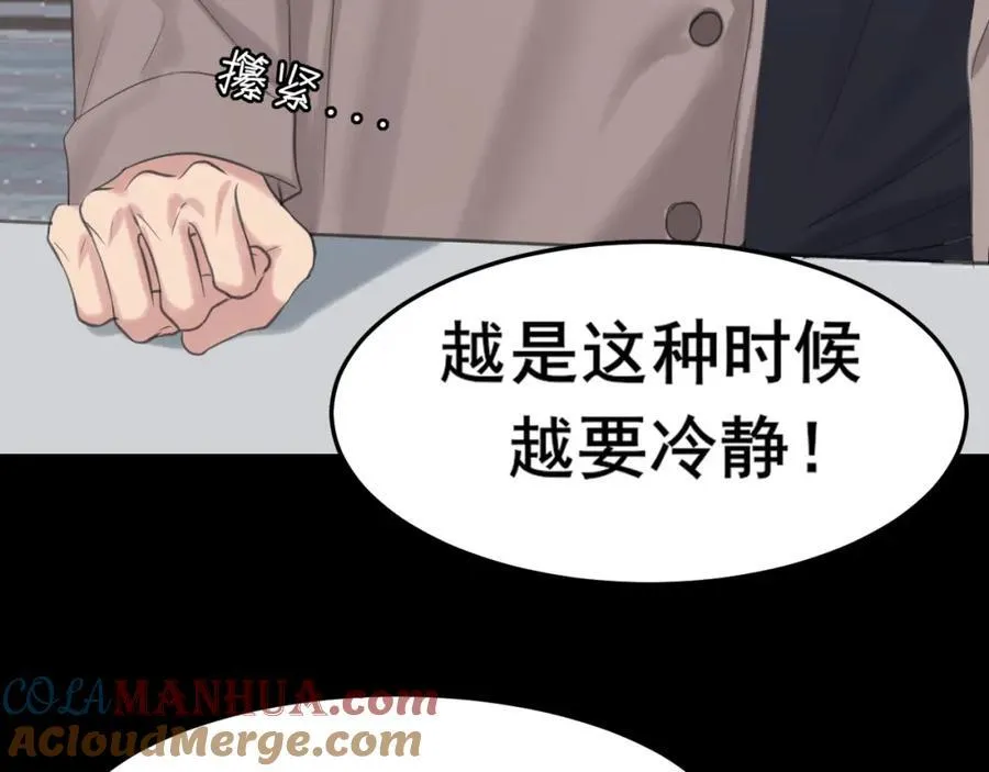 第77话 救星24