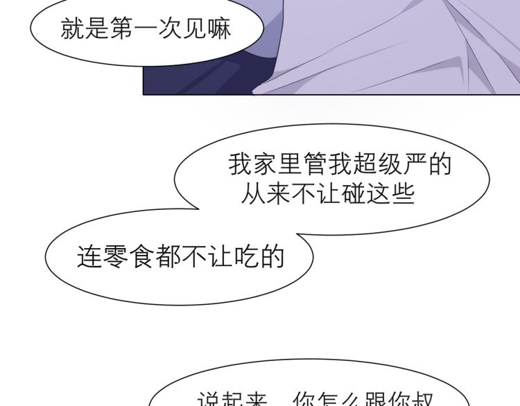 第十八话 你好清纯哦72