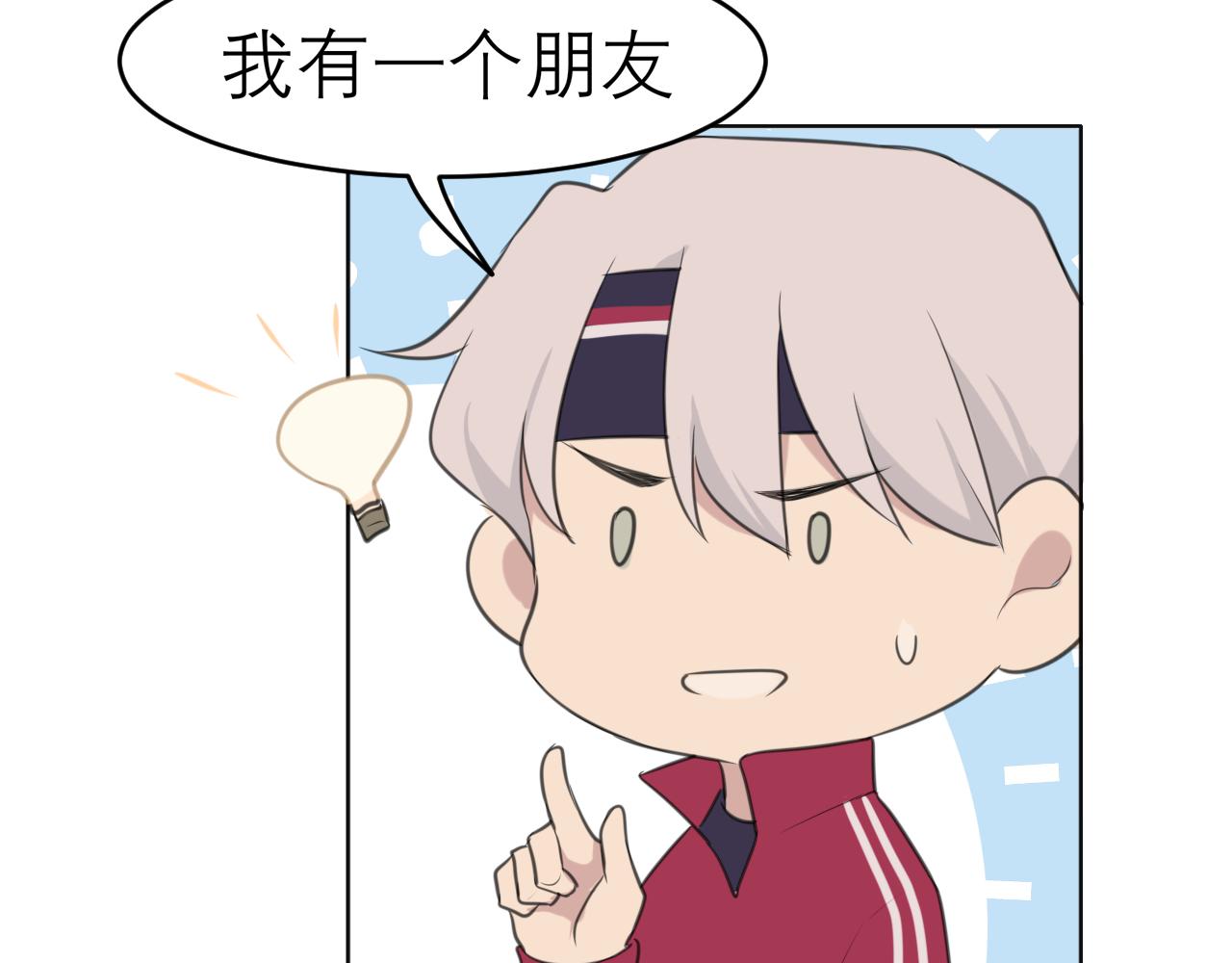 第三十一话 那种事情无法想象62