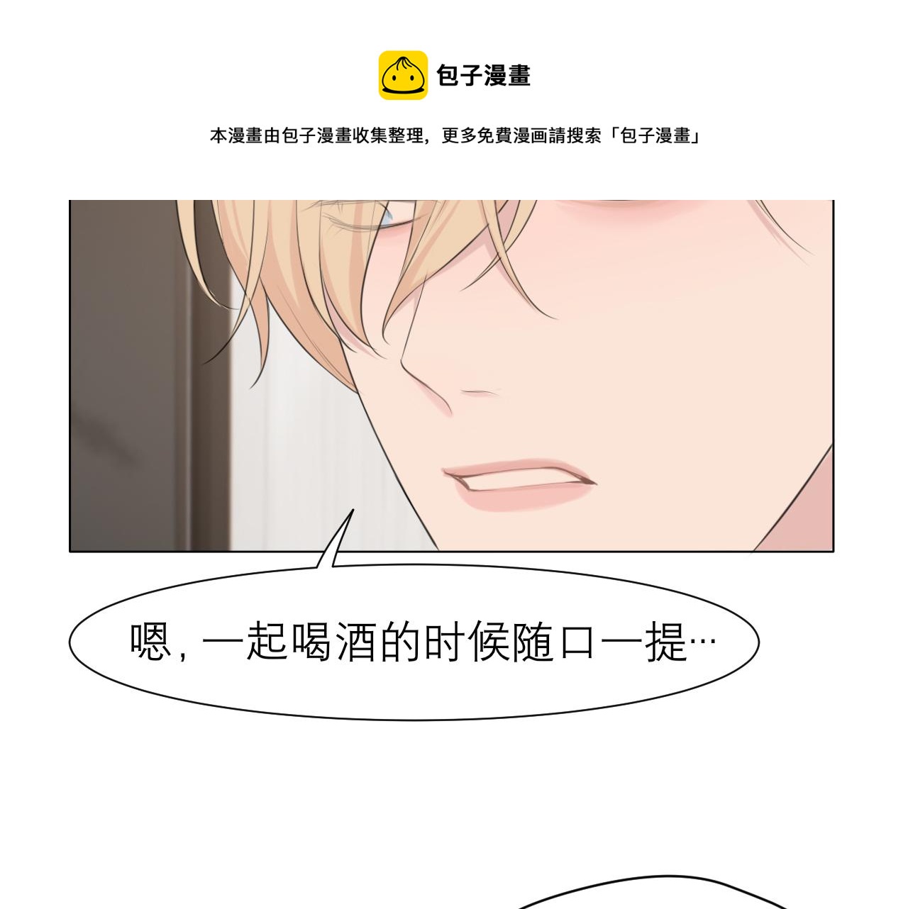 第三十二话 更依赖我一些吧！44