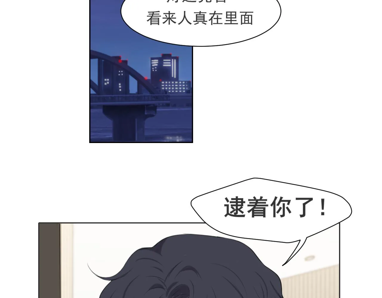 第五十七话 所以，更关注我一些吧5
