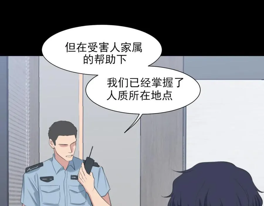 第77话 救星18