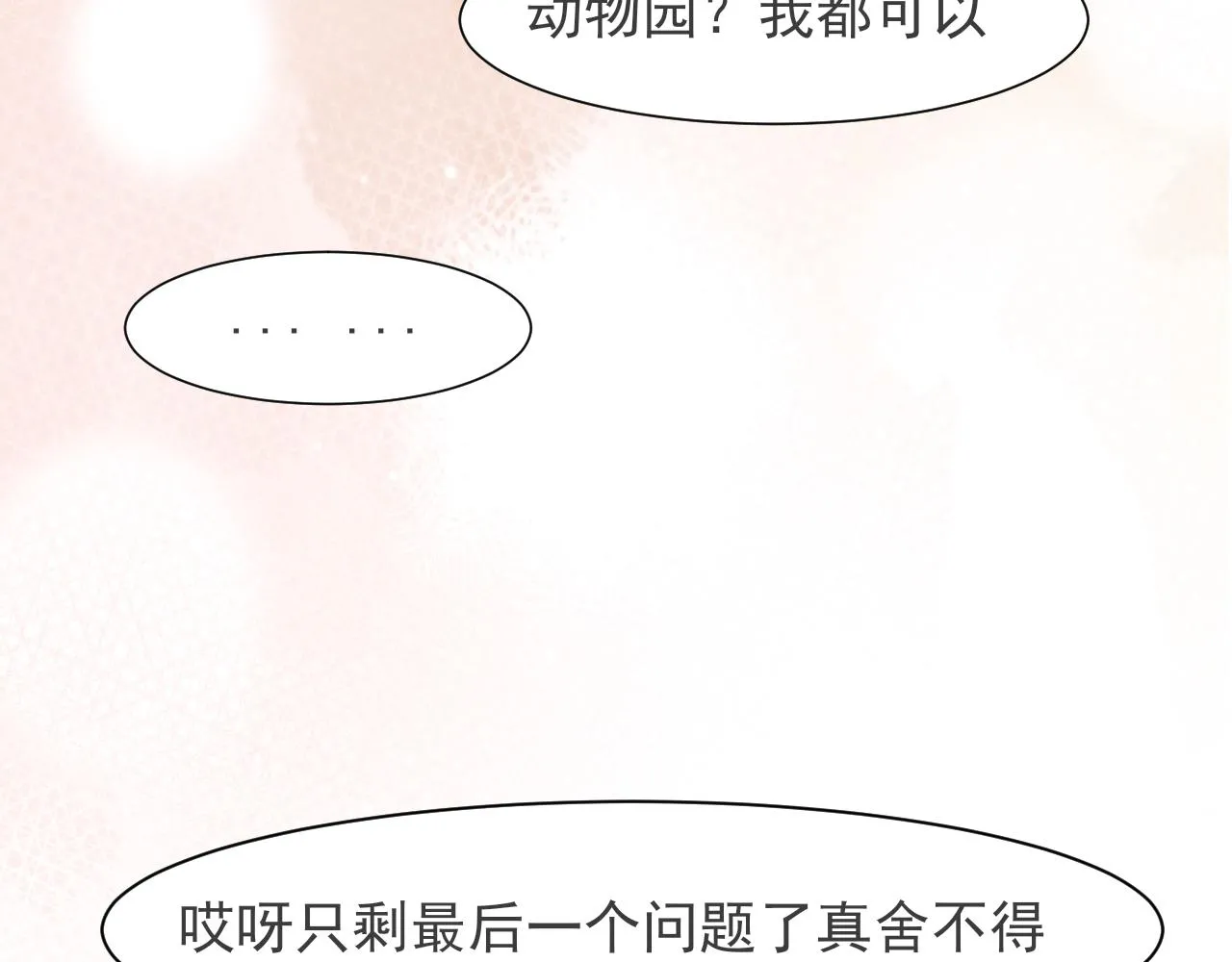第五十三话 不是为了他，是为了我自己87
