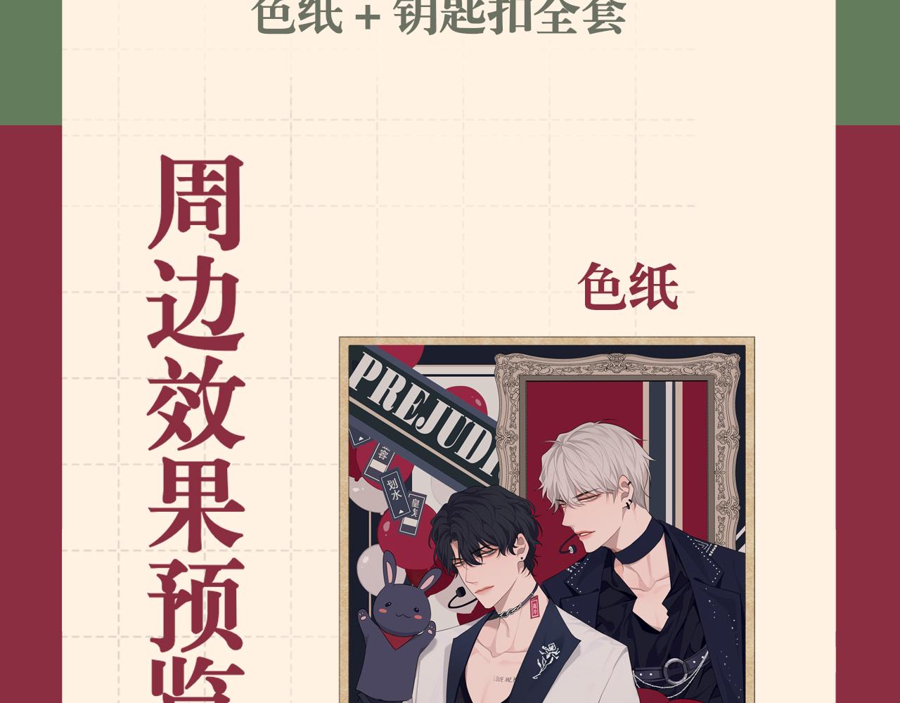 第三十七话 我是指，和你一起125