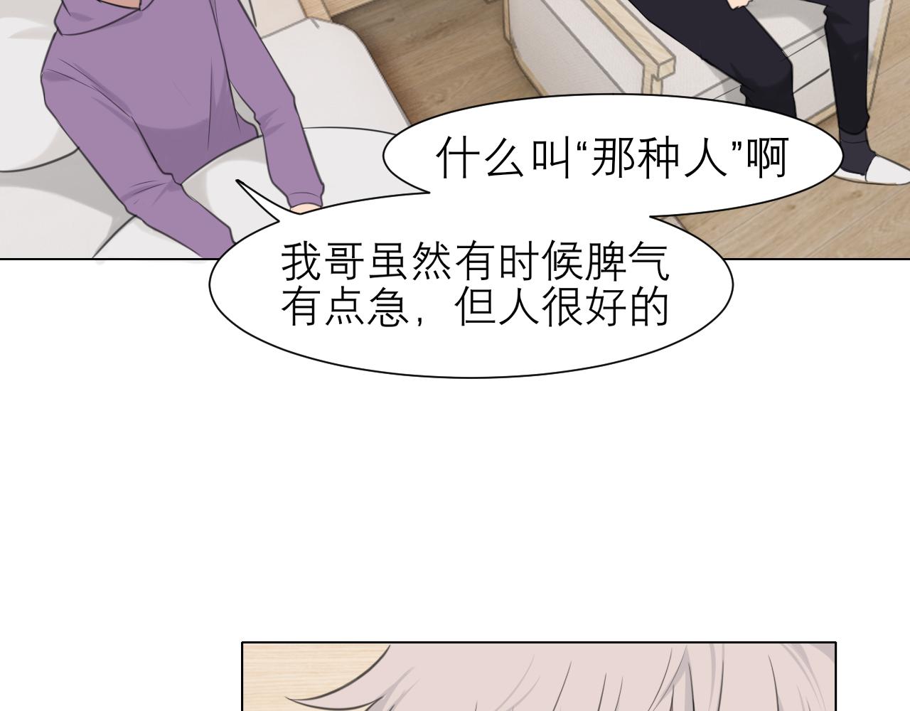 第二十六话 笼中鸟85