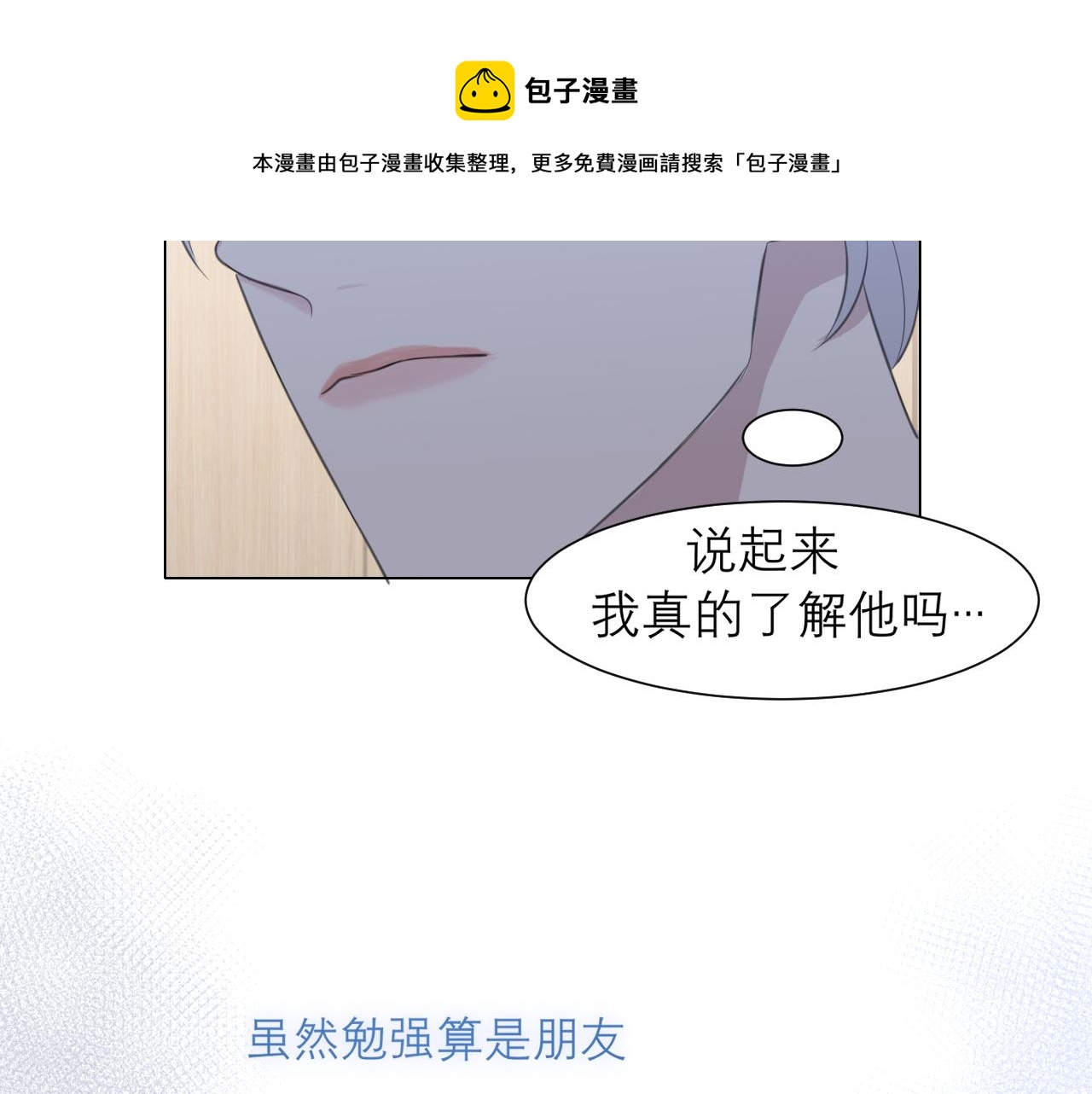 第三十话 工作时请关闭手机76
