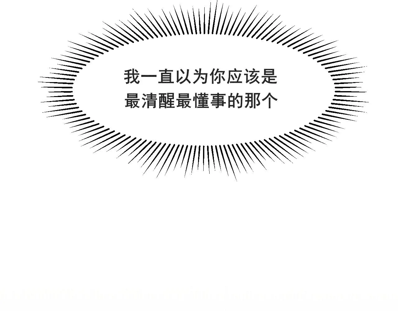 第五十六话 是你主动拒绝他的48