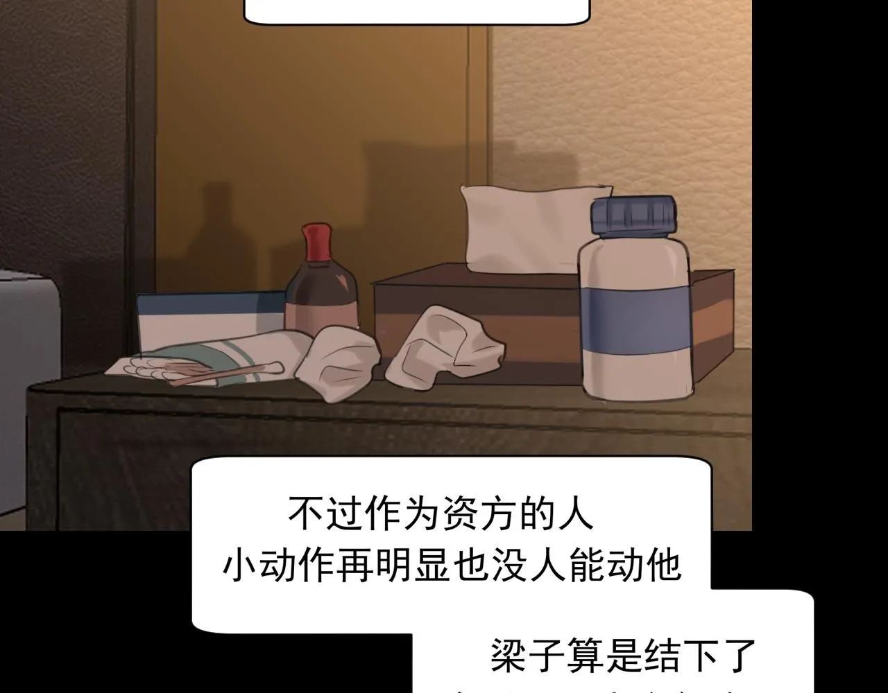 第69话 好吧，我也有点想你了96