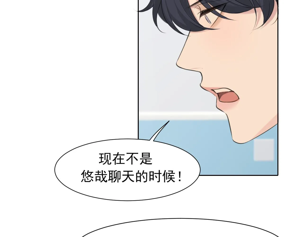 第六十二话 我喜欢你的味道15