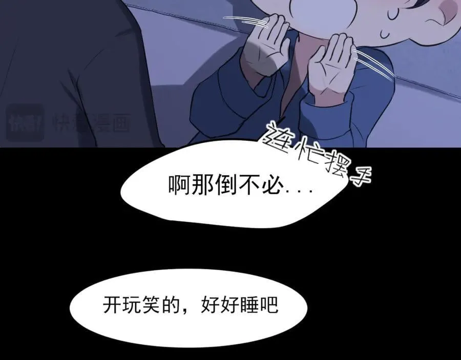 第79话 与你共度的夜晚105