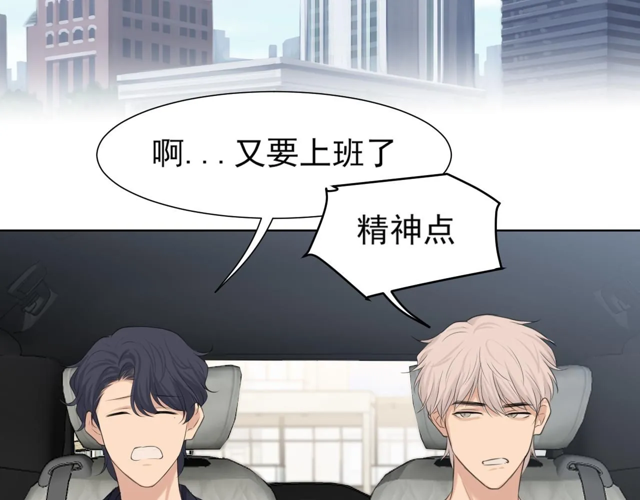 第67话 欲可不知止71