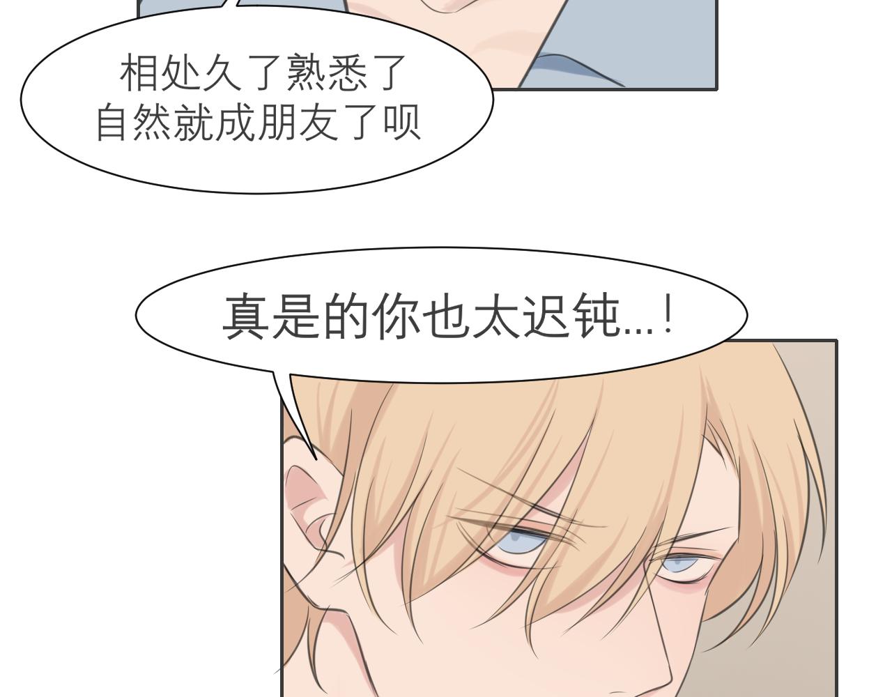 第四十话 你该不会暗恋我吧？55