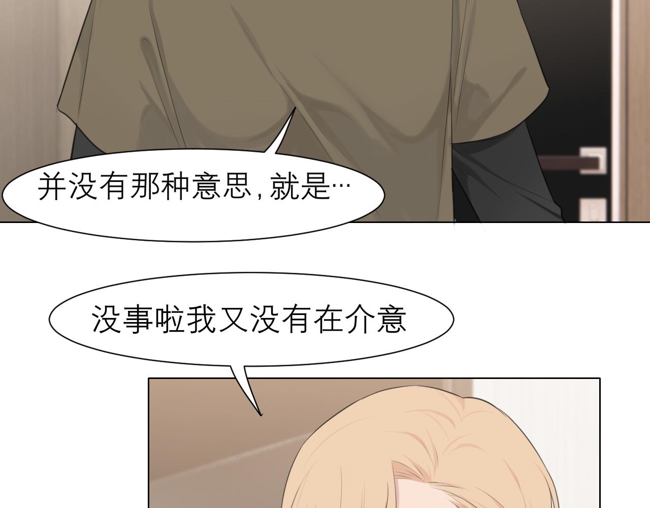 第三十二话 更依赖我一些吧！41