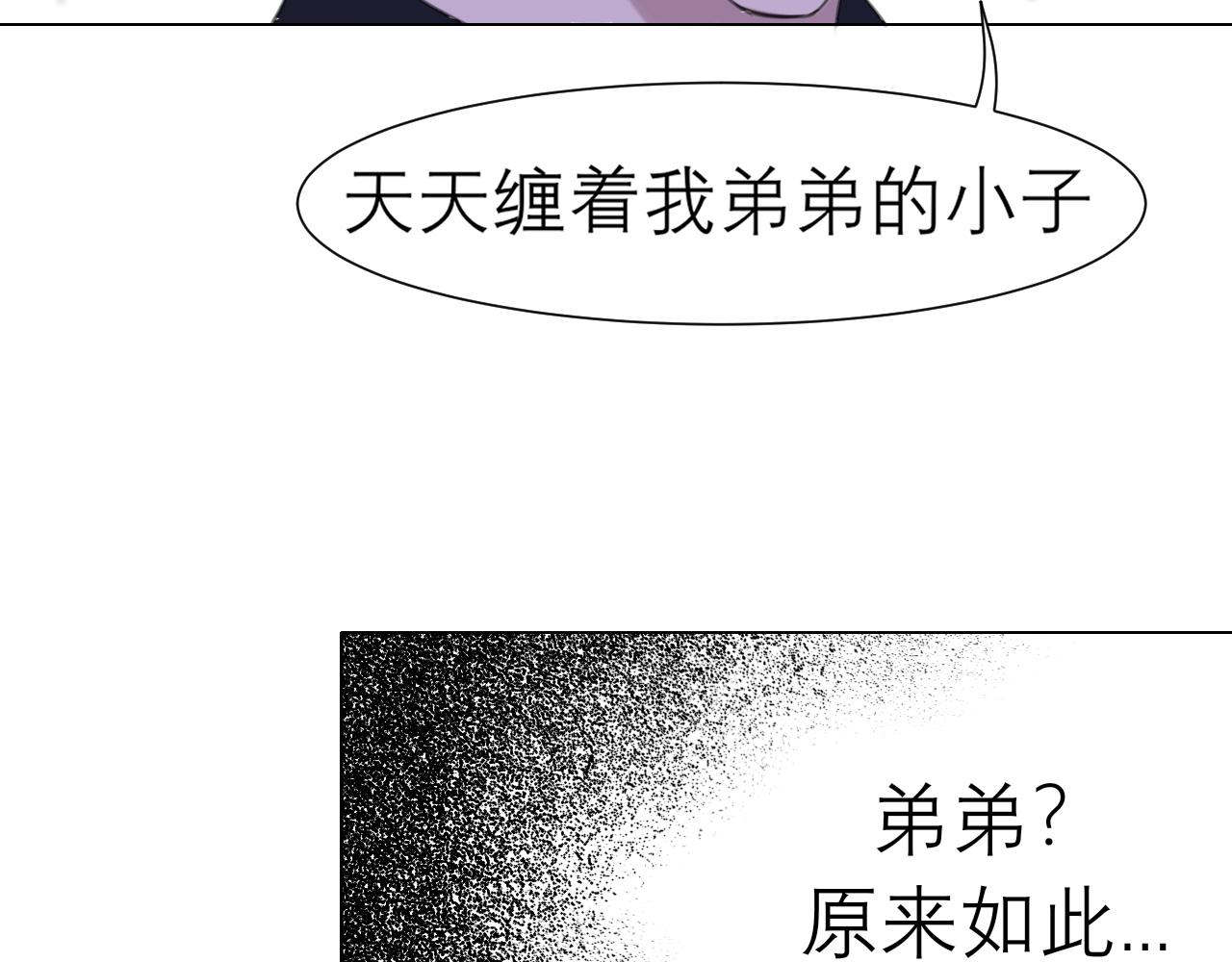 第二十五话 你，是变态吧77