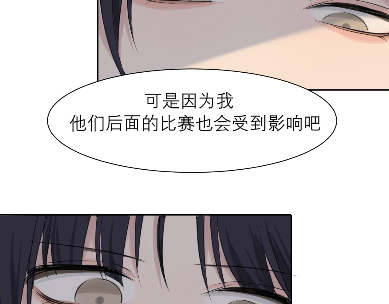 第五十一话 和他在一起的，其实是我121